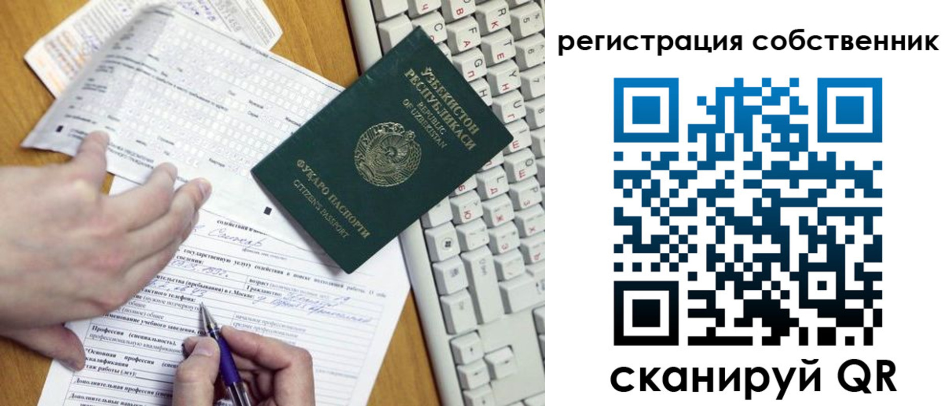 временная регистрация законно в Полярных Зорях