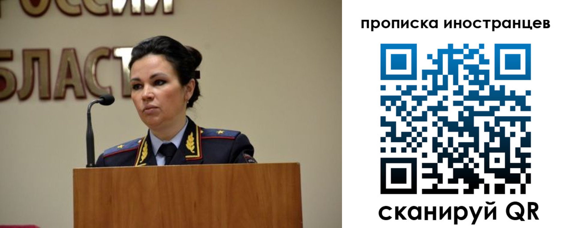 прописка законно в Полярных Зорях