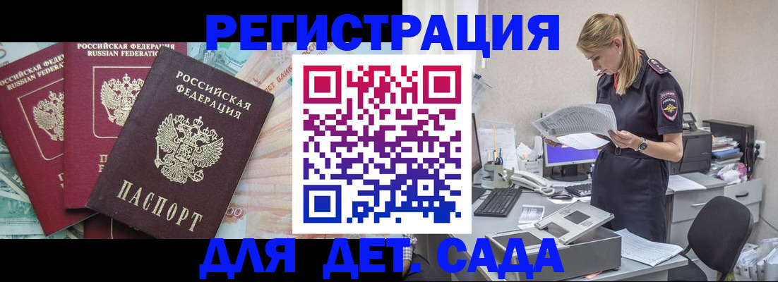 прописка для кредита в Полярных Зорях