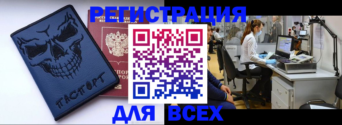временная регистрация законно в Полярных Зорях