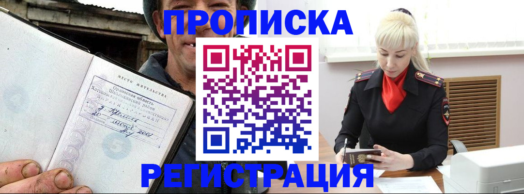 регистрация в Полярных Зорях