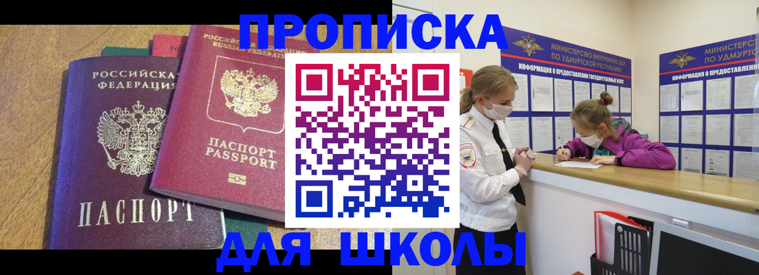 временная регистрация поиск в Полярных Зорях